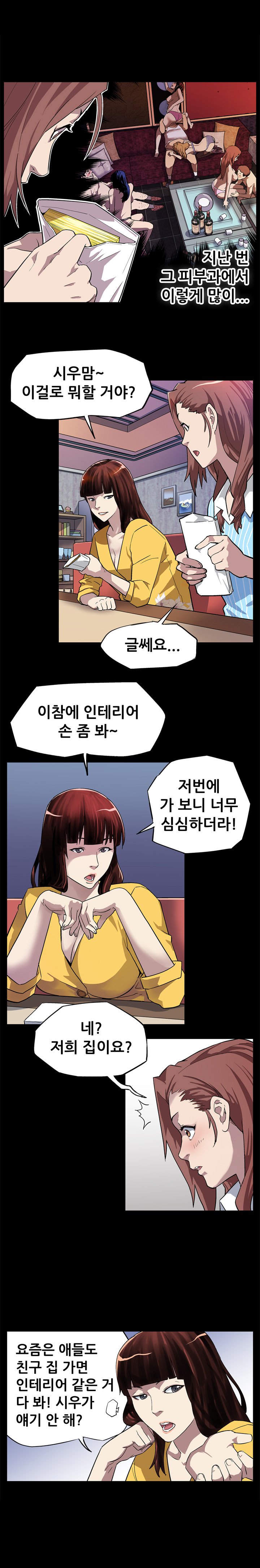 ママカフェCh.1-20