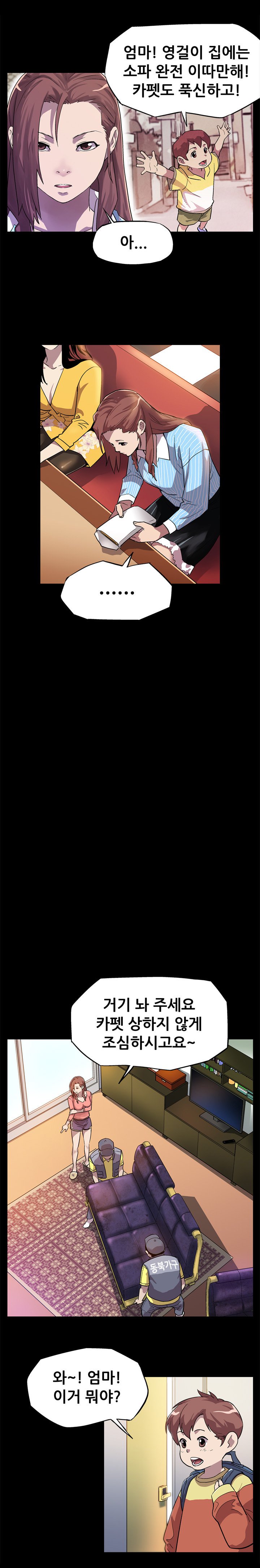 ママカフェCh.1-20