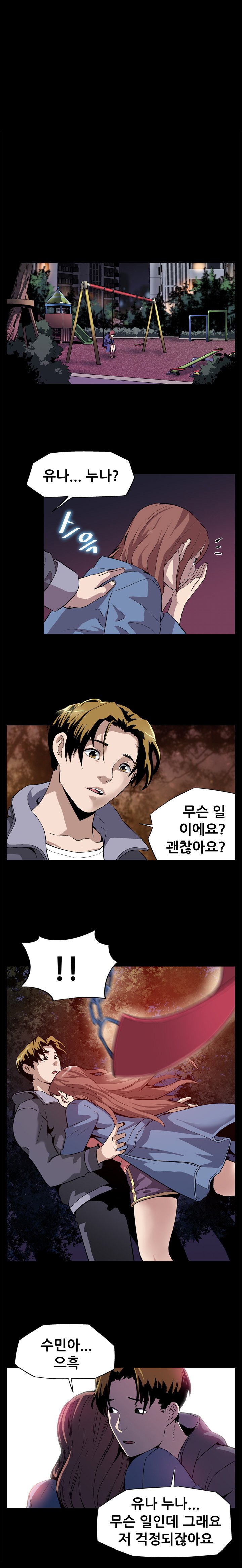 ママカフェCh.1-20