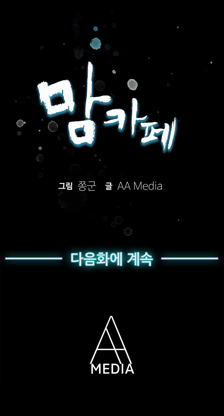 ママカフェCh.1-20