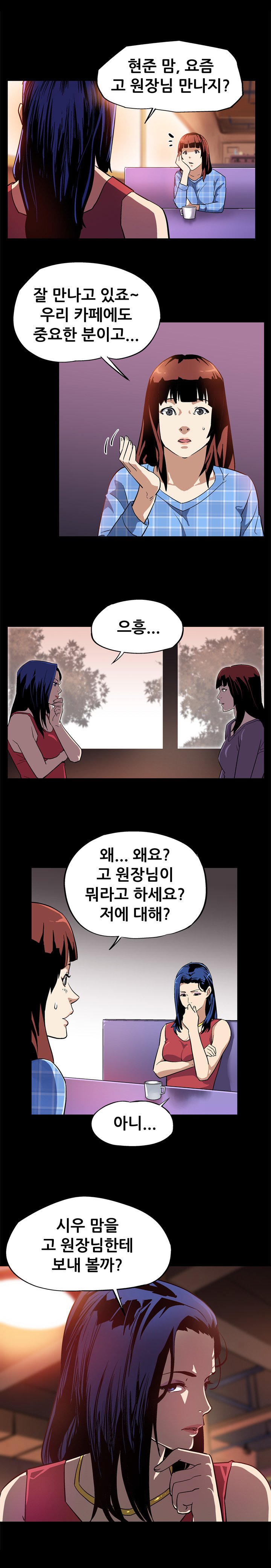 ママカフェCh.1-20