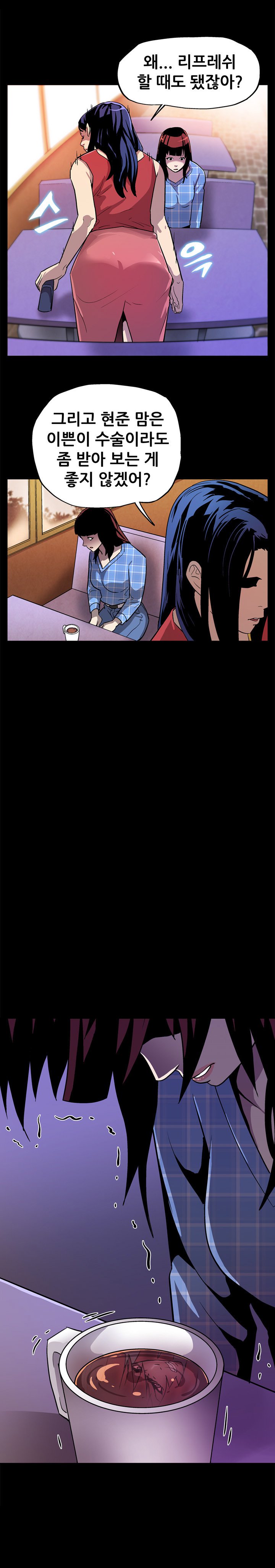 ママカフェCh.1-20