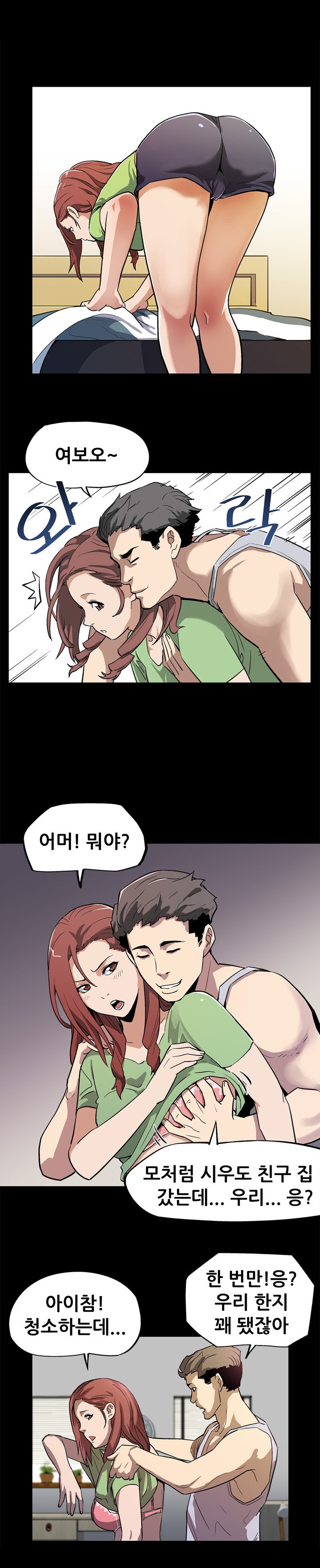 ママカフェCh.1-20