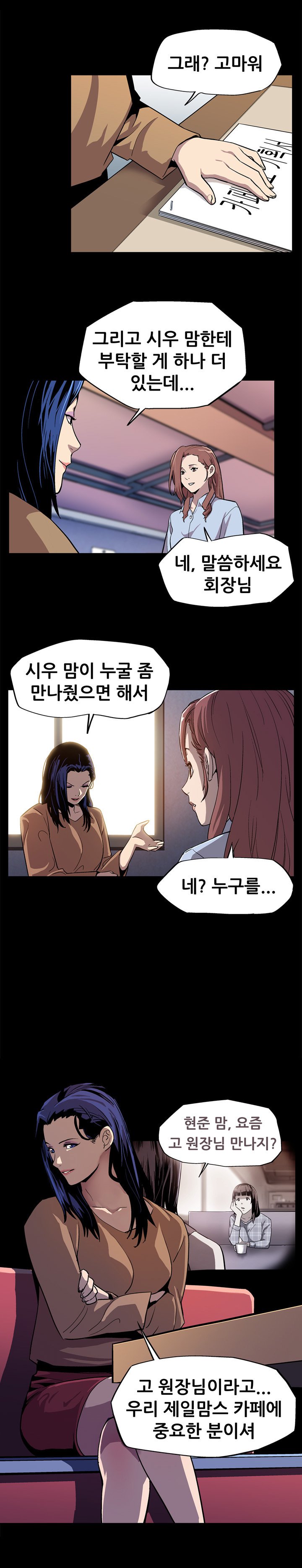 ママカフェCh.1-20