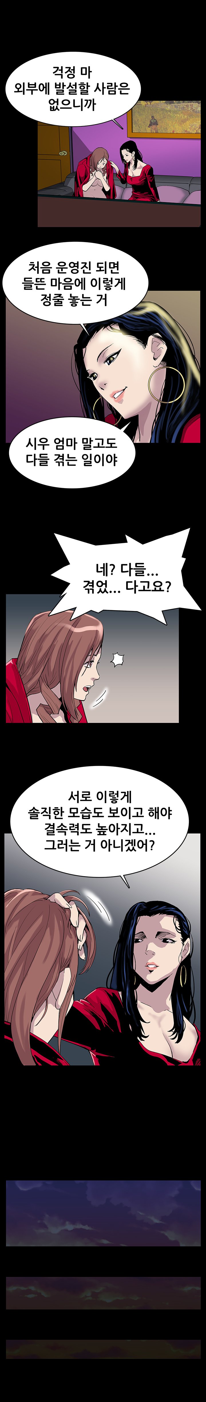 ママカフェCh.1-20