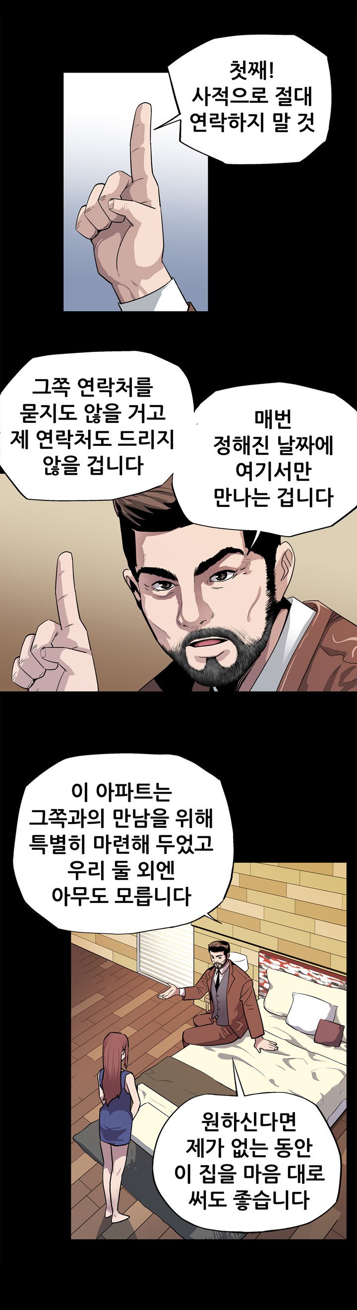 ママカフェCh.1-20