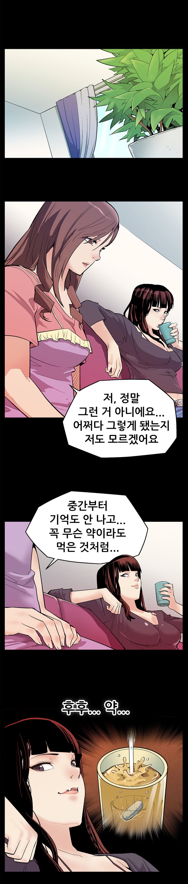 ママカフェCh.1-20