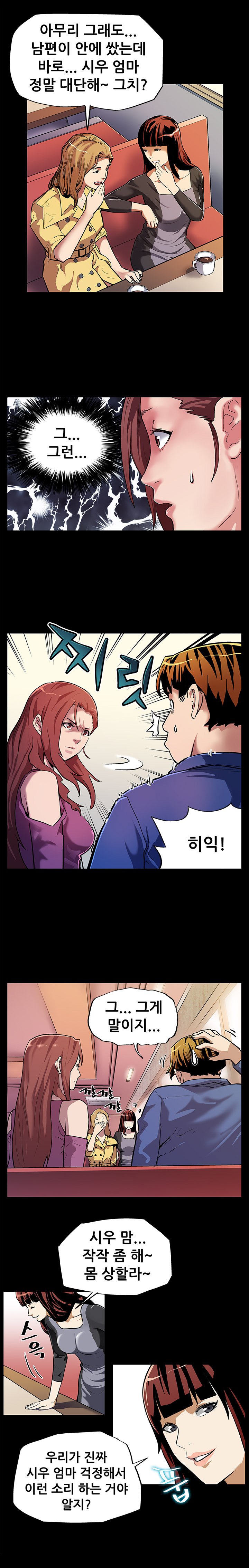 ママカフェCh.1-20