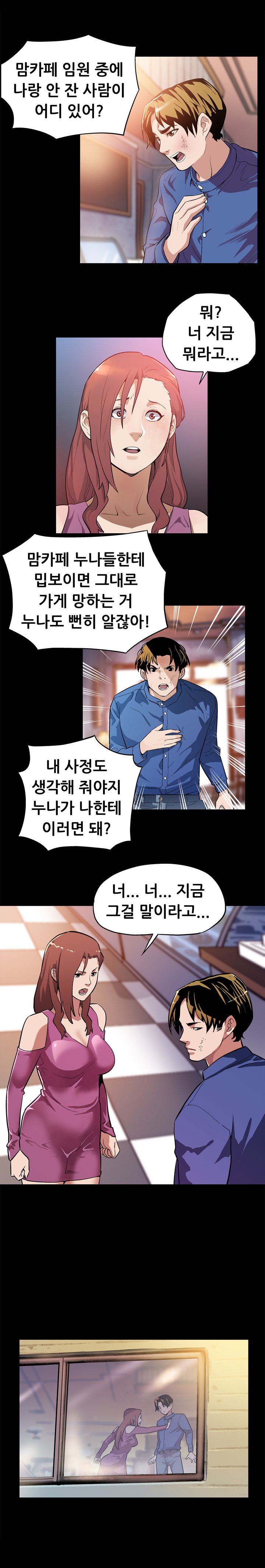 ママカフェCh.1-20