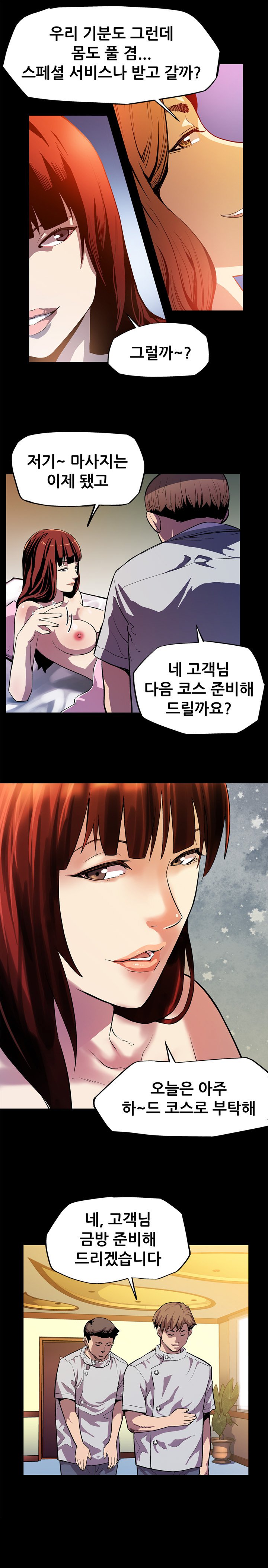 ママカフェCh.1-20