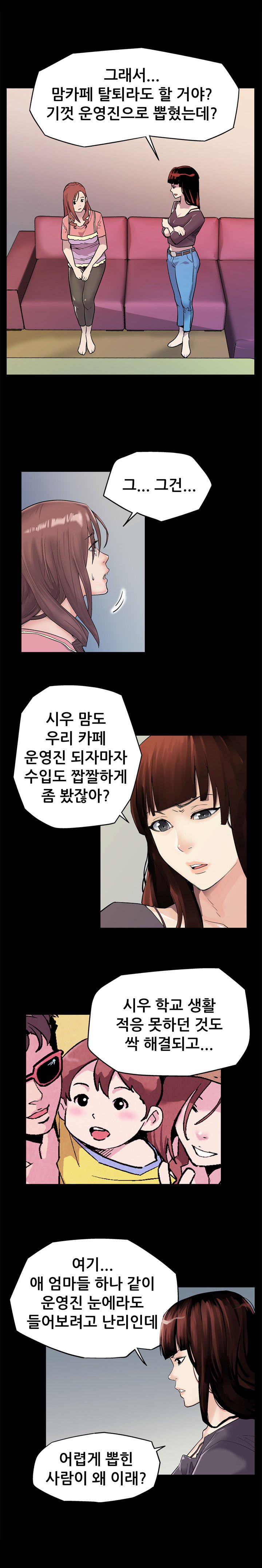 ママカフェCh.1-20