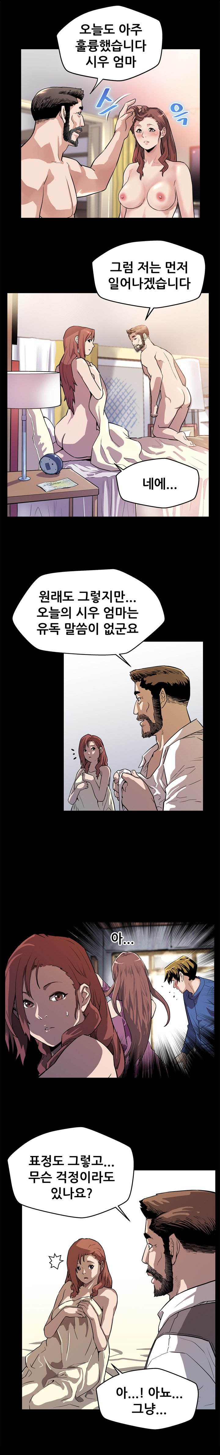 ママカフェCh.1-20