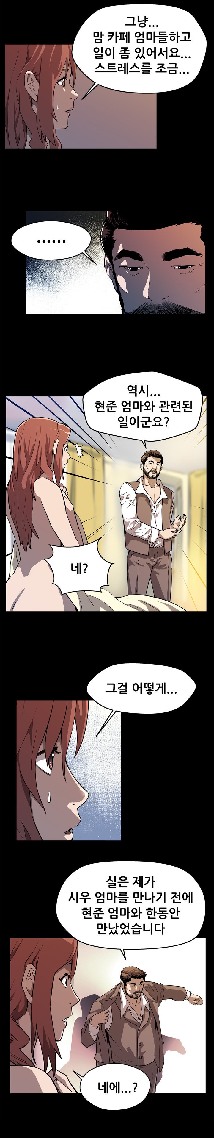 ママカフェCh.1-20