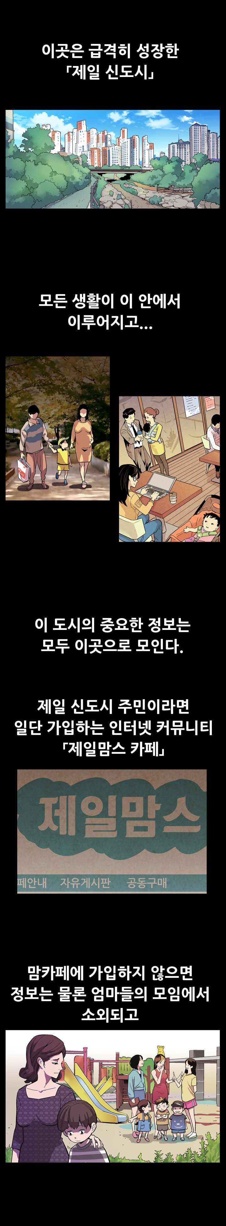 ママカフェCh.1-20