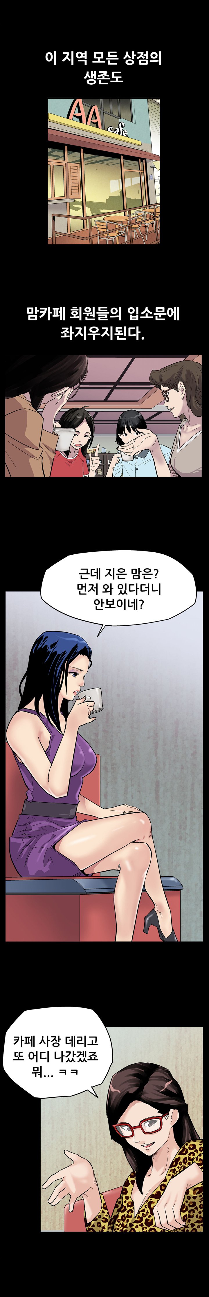 ママカフェCh.1-20