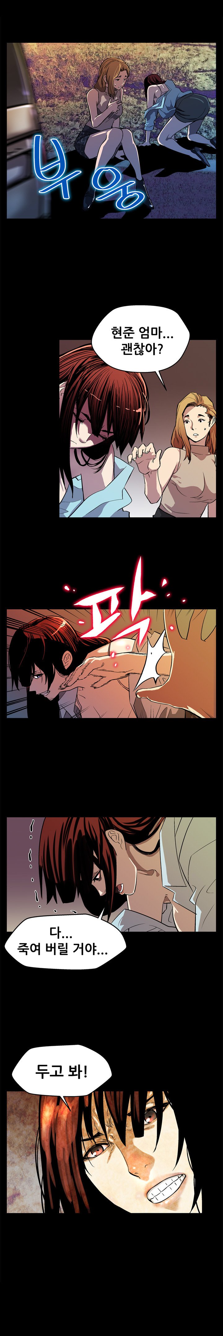 ママカフェCh.1-20