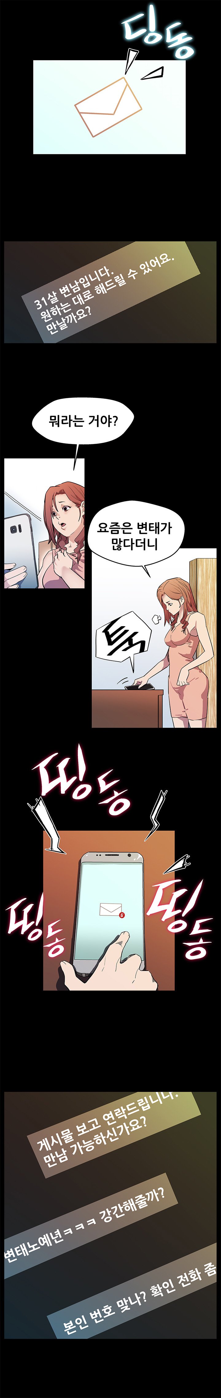 ママカフェCh.1-20