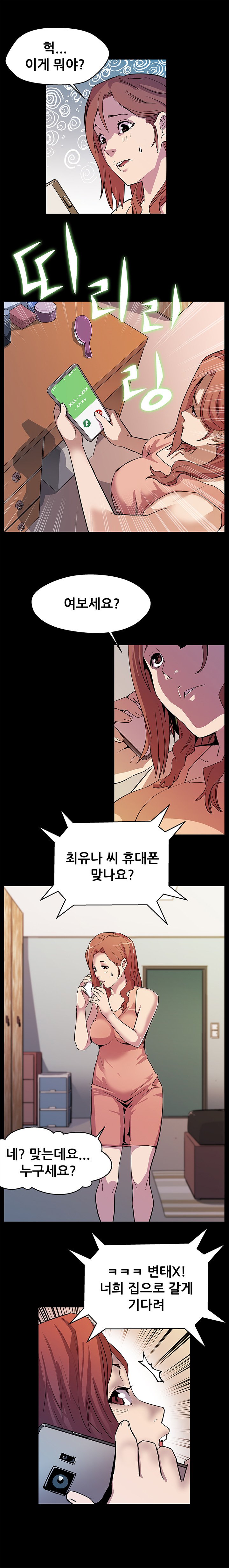 ママカフェCh.1-20