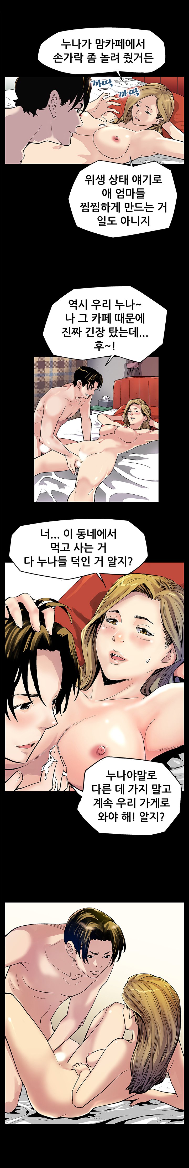 ママカフェCh.1-20