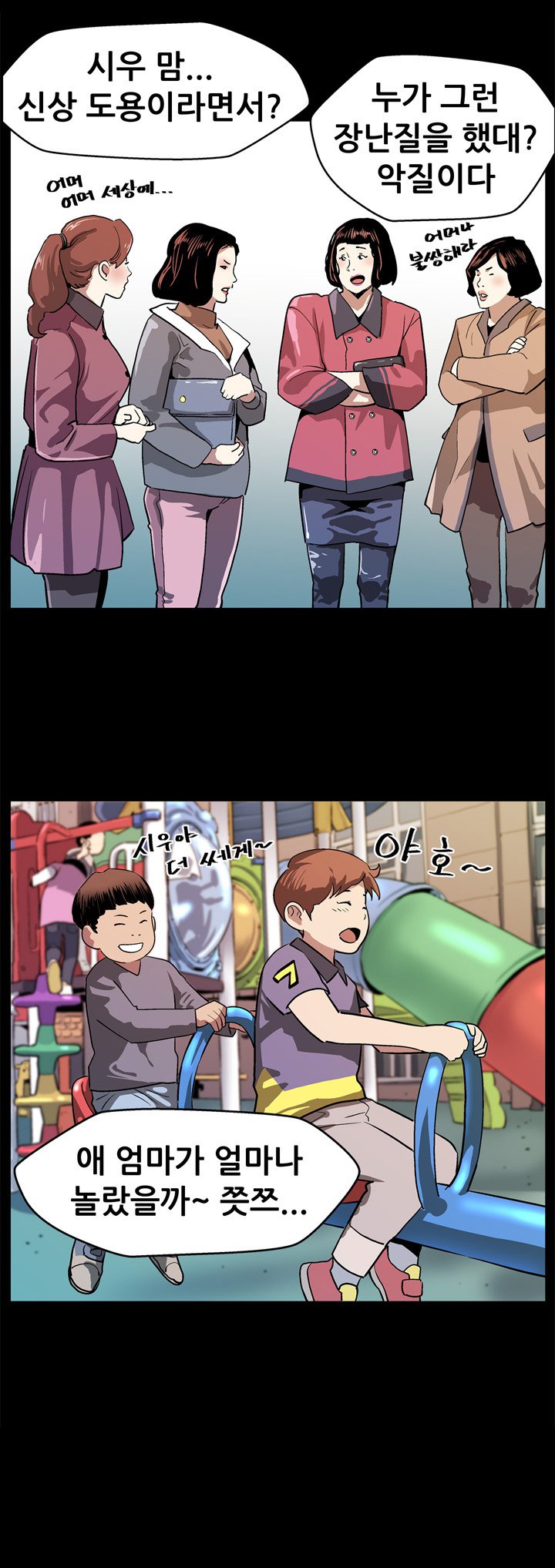 ママカフェCh.1-20