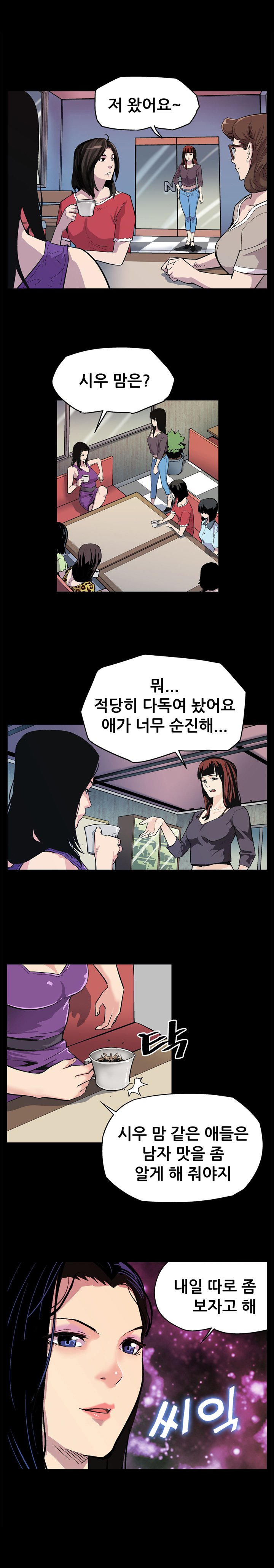 ママカフェCh.1-20