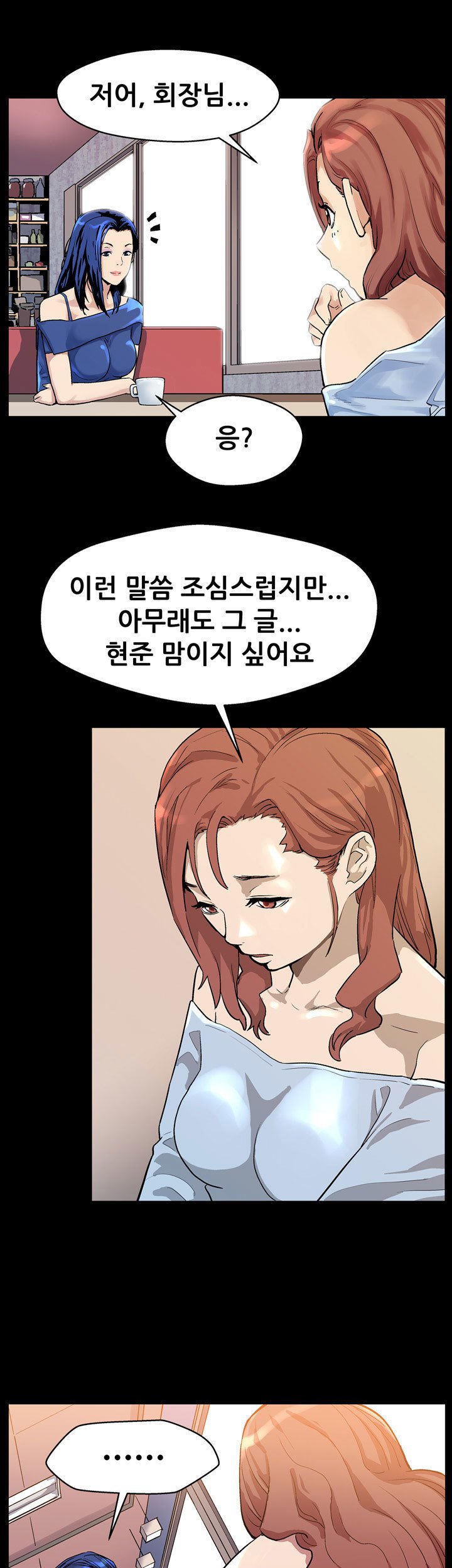 ママカフェCh.1-20