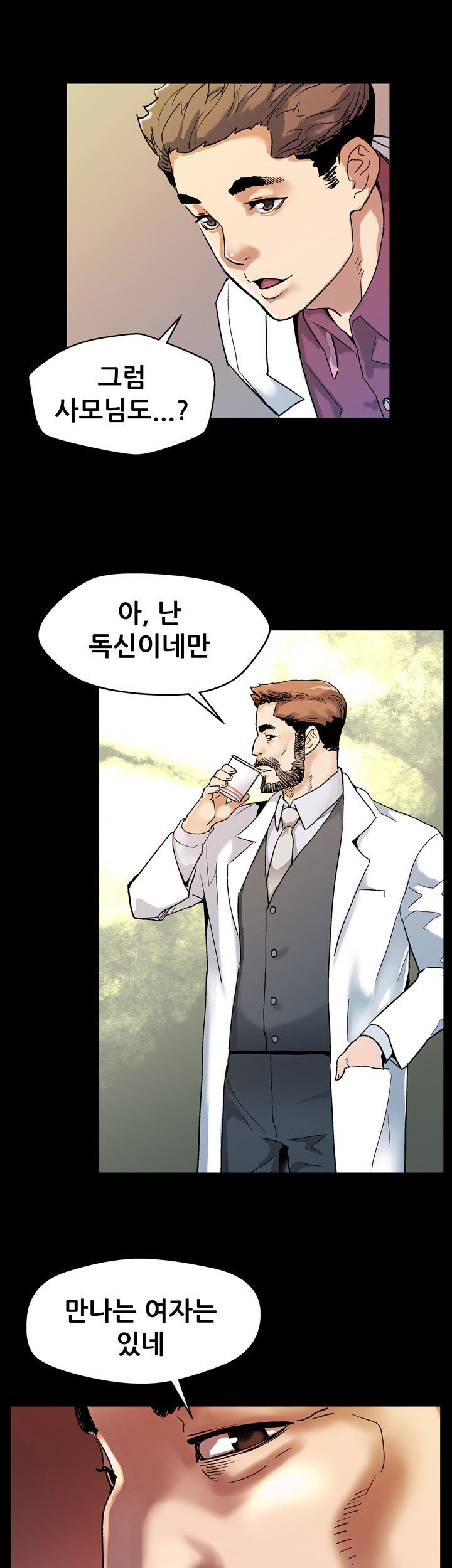 ママカフェCh.1-20