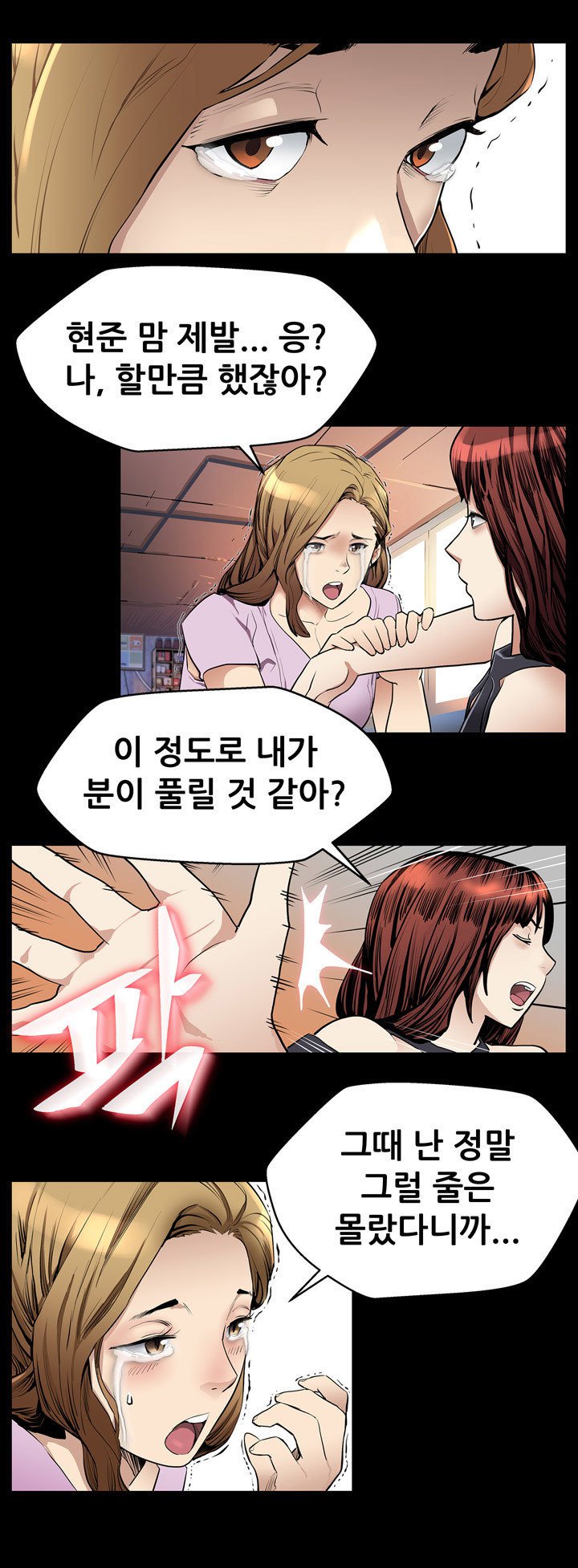 ママカフェCh.1-20