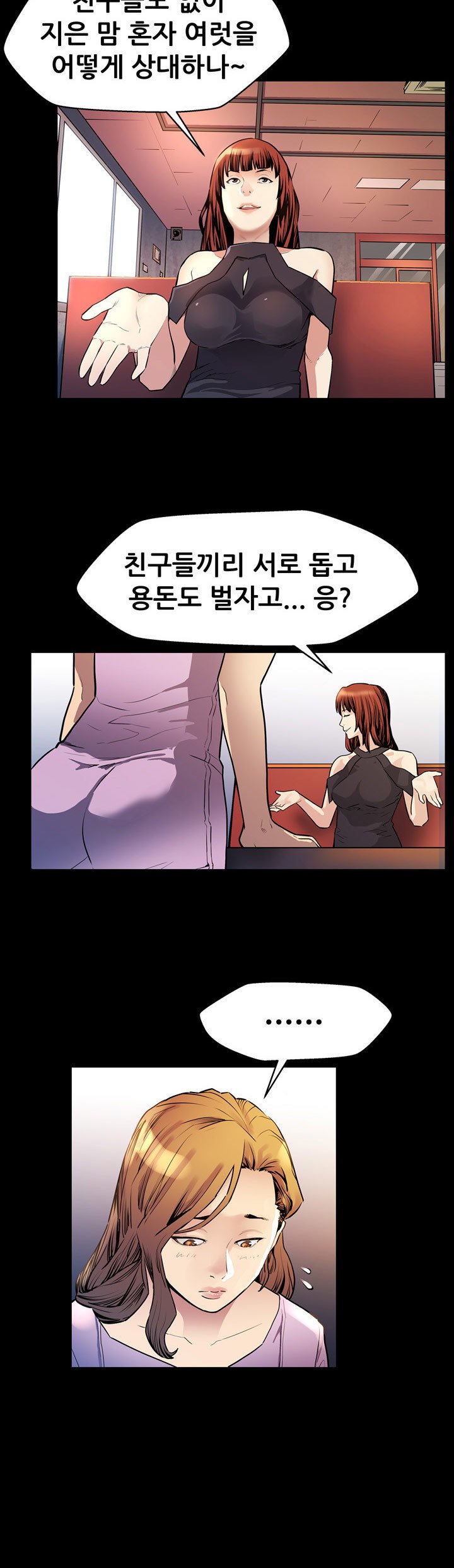 ママカフェCh.1-20