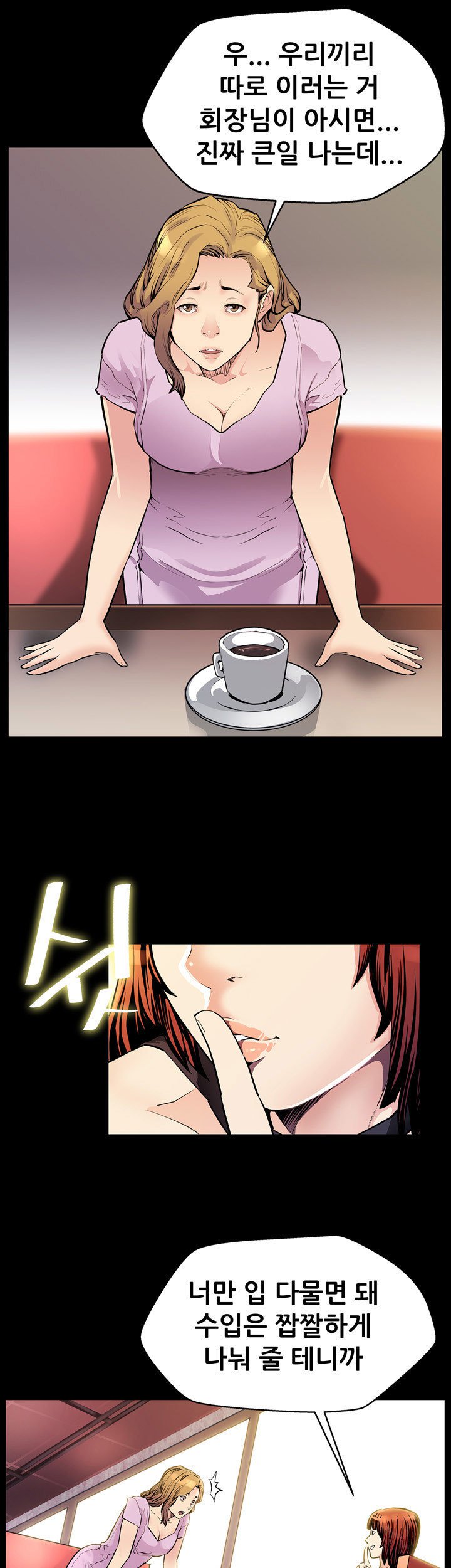 ママカフェCh.1-20