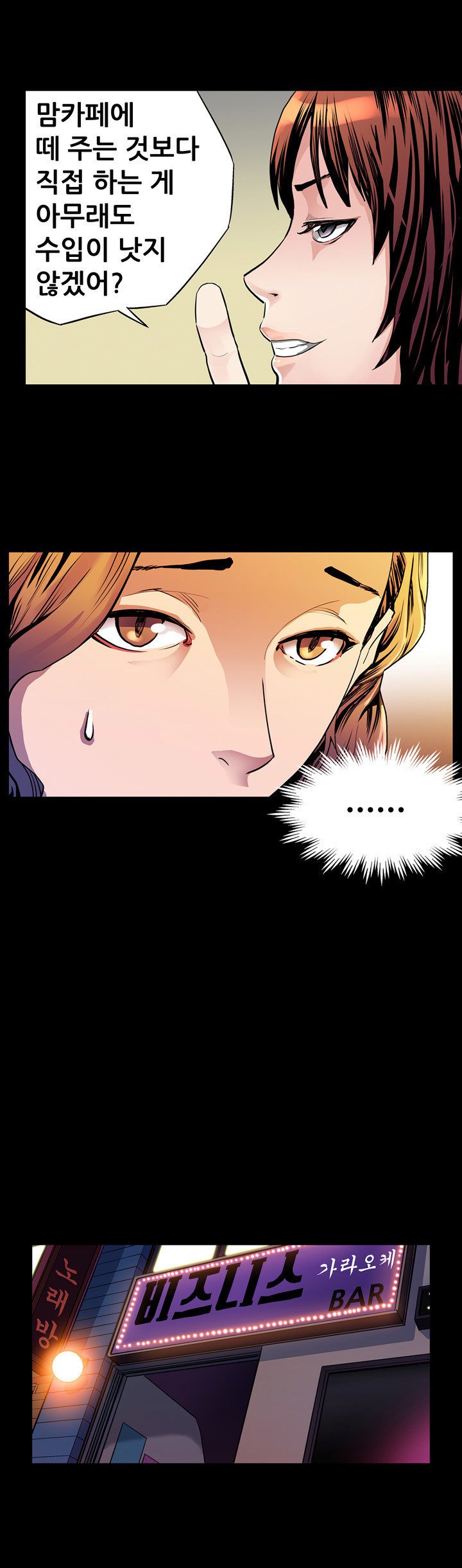 ママカフェCh.1-20