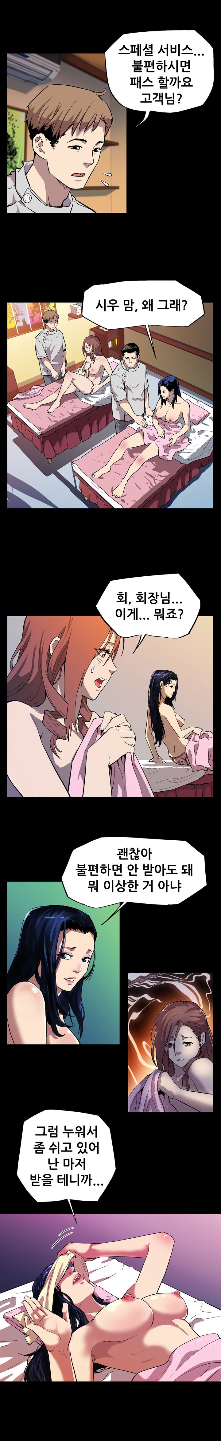 ママカフェCh.1-20