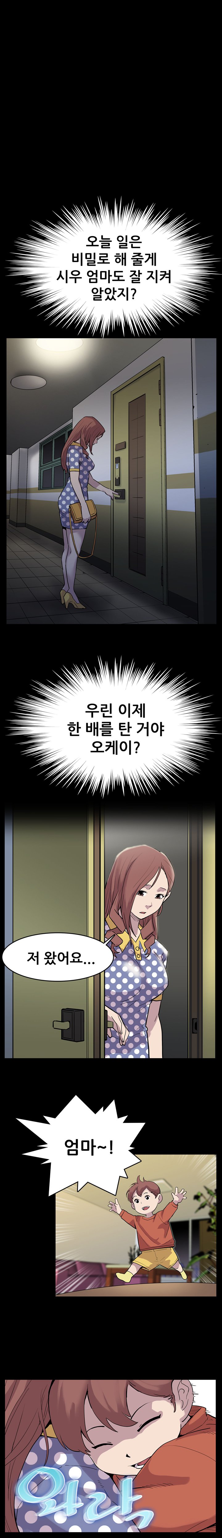 ママカフェCh.1-20