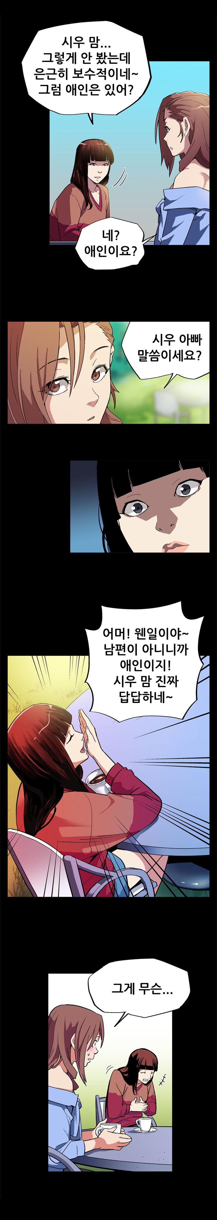 ママカフェCh.1-20