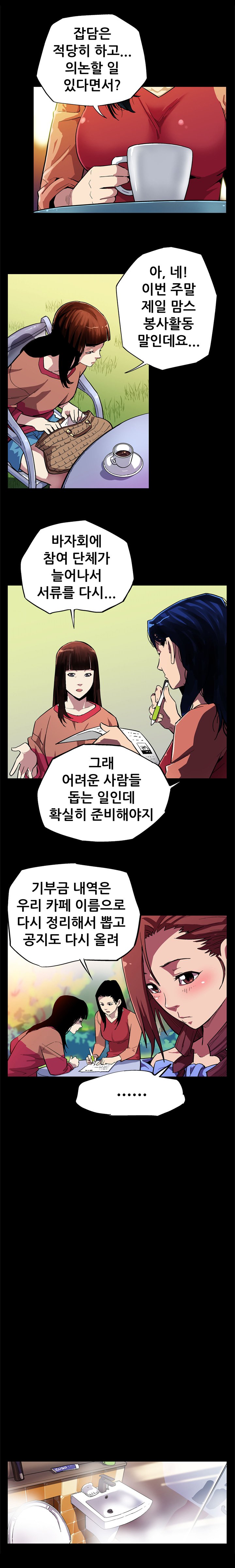 ママカフェCh.1-20