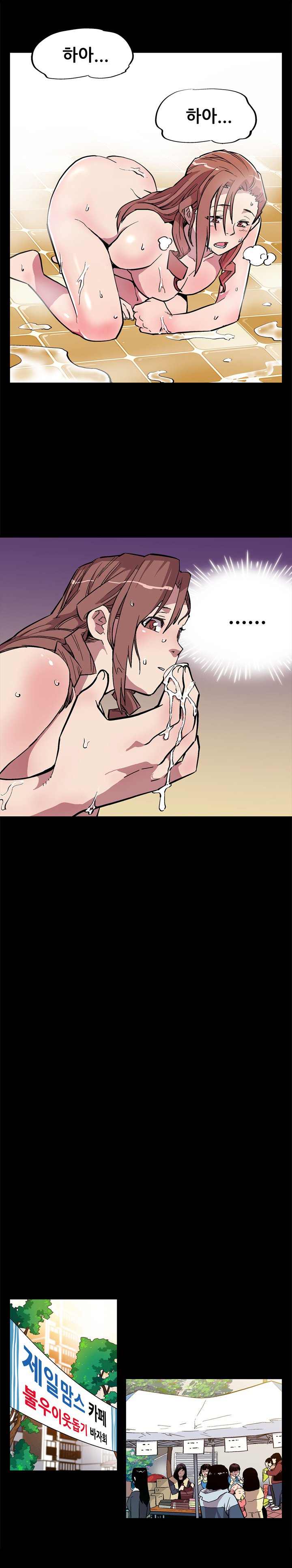 ママカフェCh.1-20