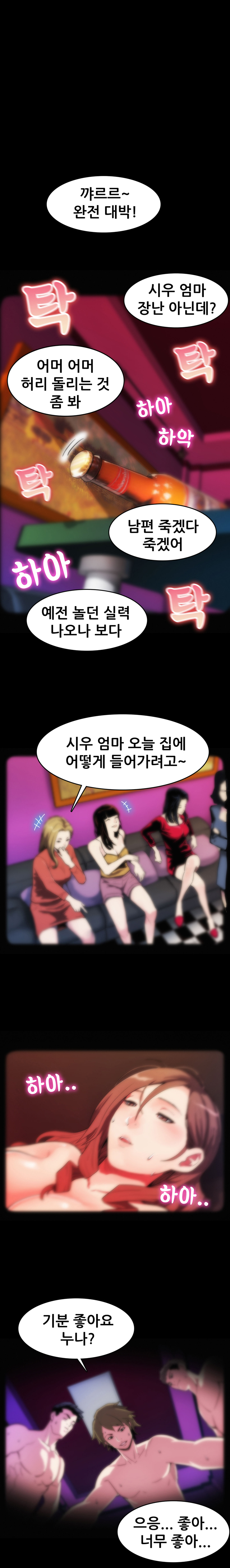 ママカフェCh.1-20