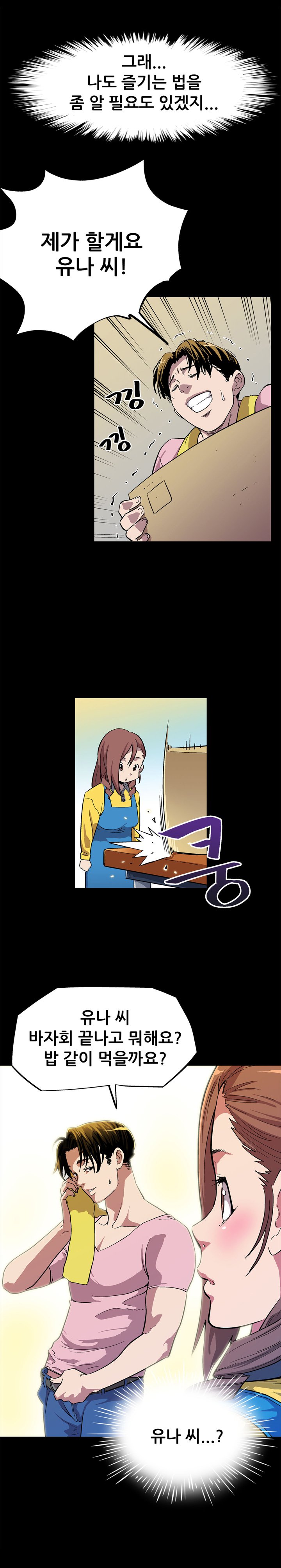 ママカフェCh.1-20