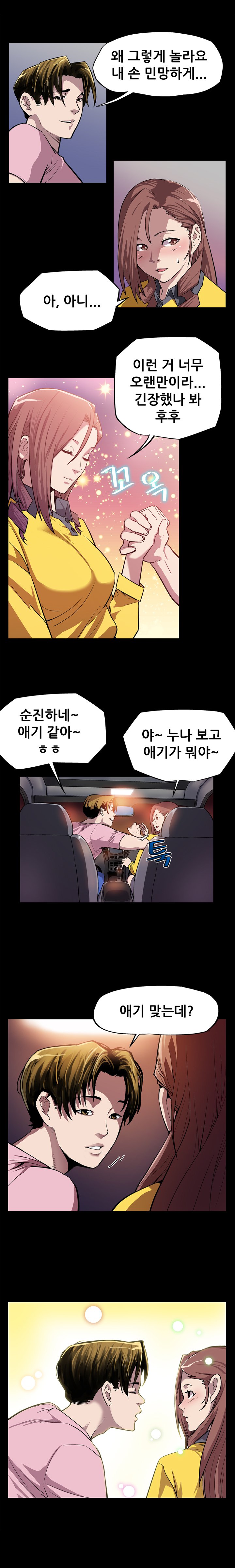 ママカフェCh.1-20