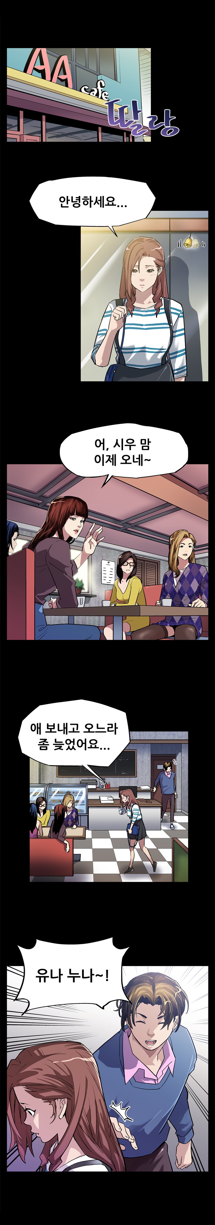 ママカフェCh.1-20