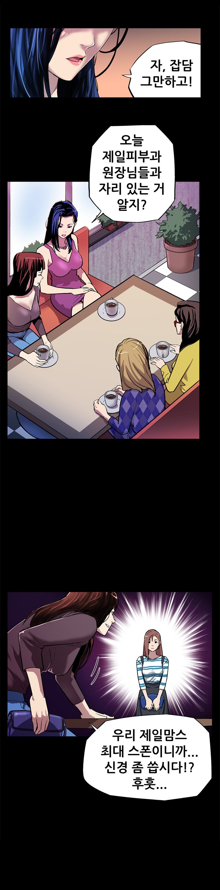 ママカフェCh.1-20