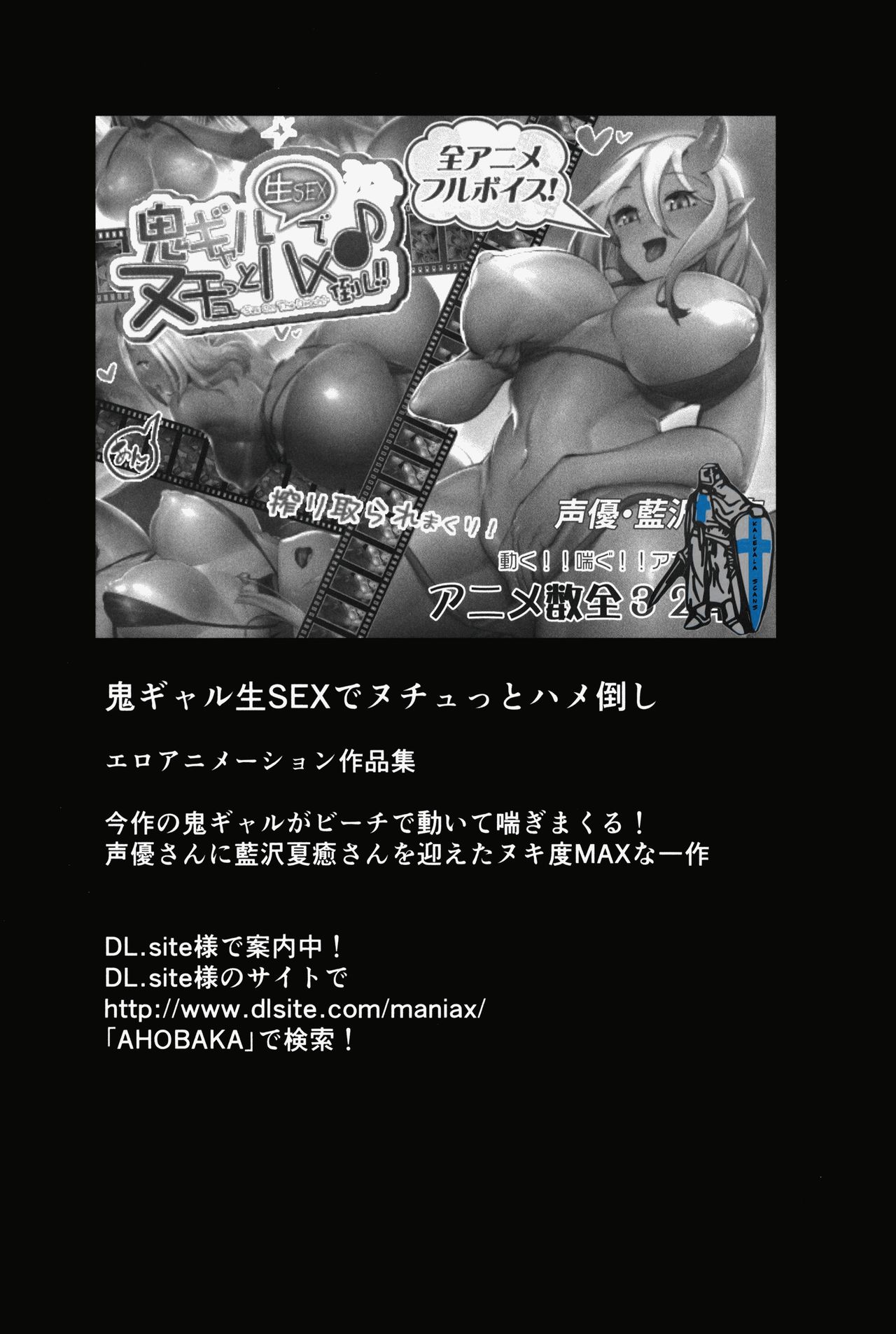 オニガルにシボラレチャイマシタ