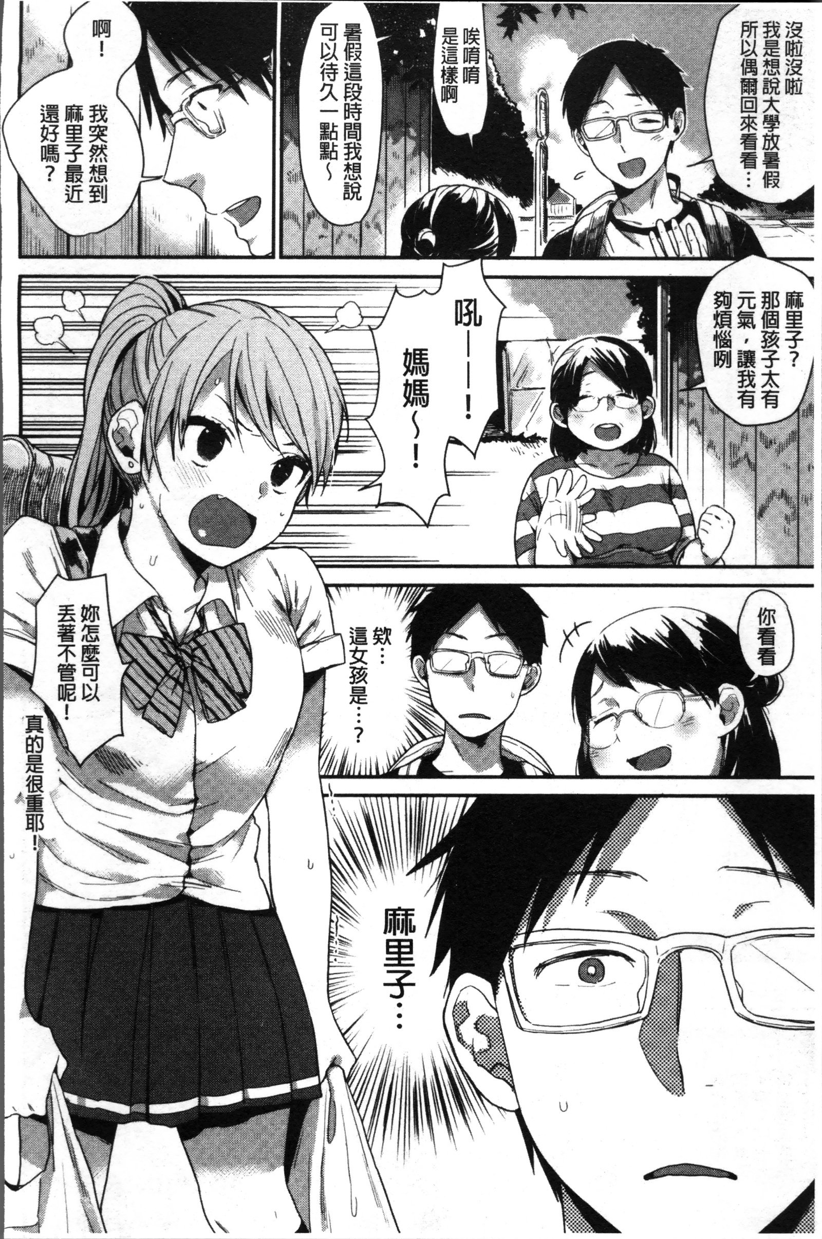 キミニムチュウ