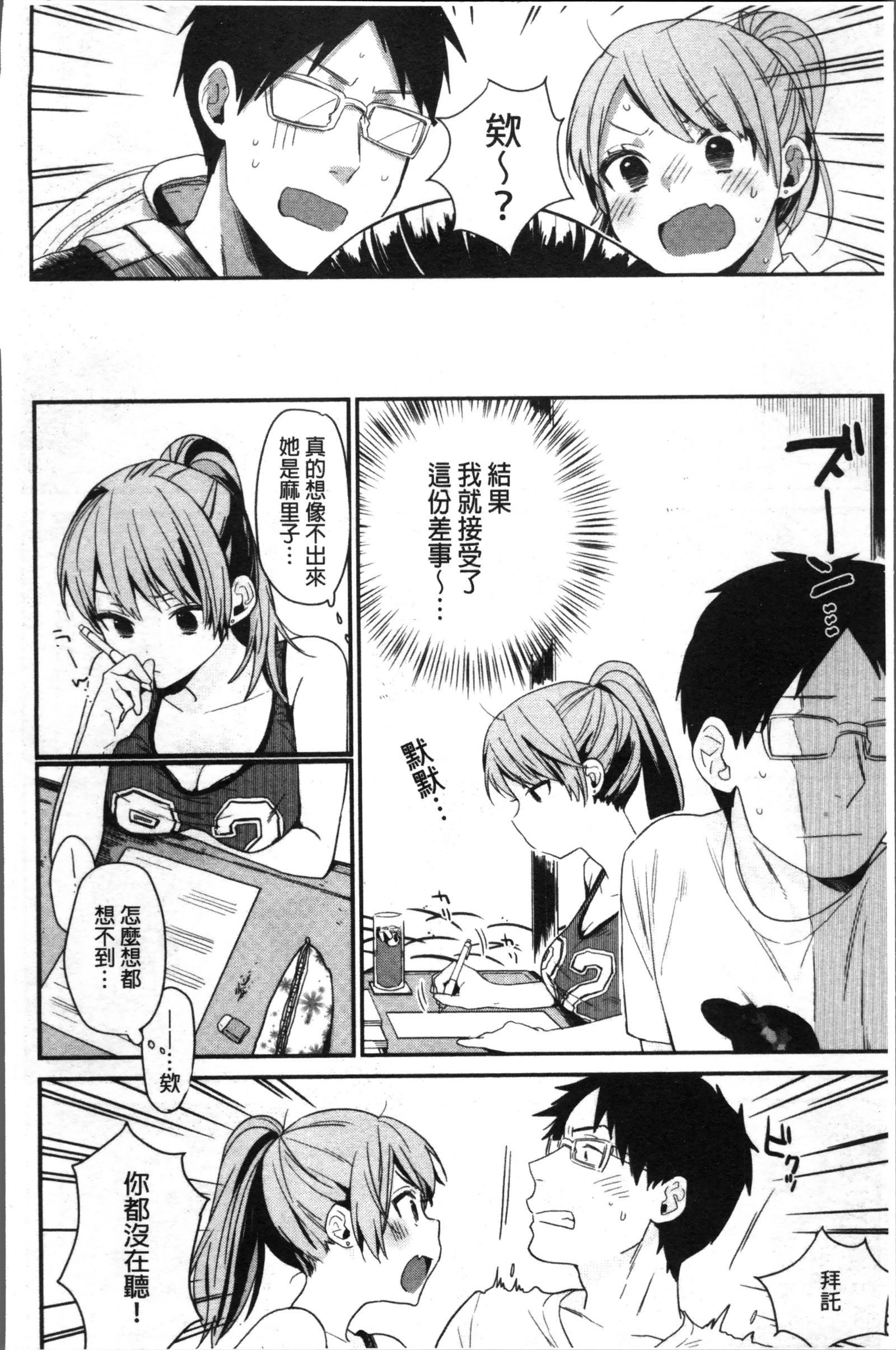 キミニムチュウ