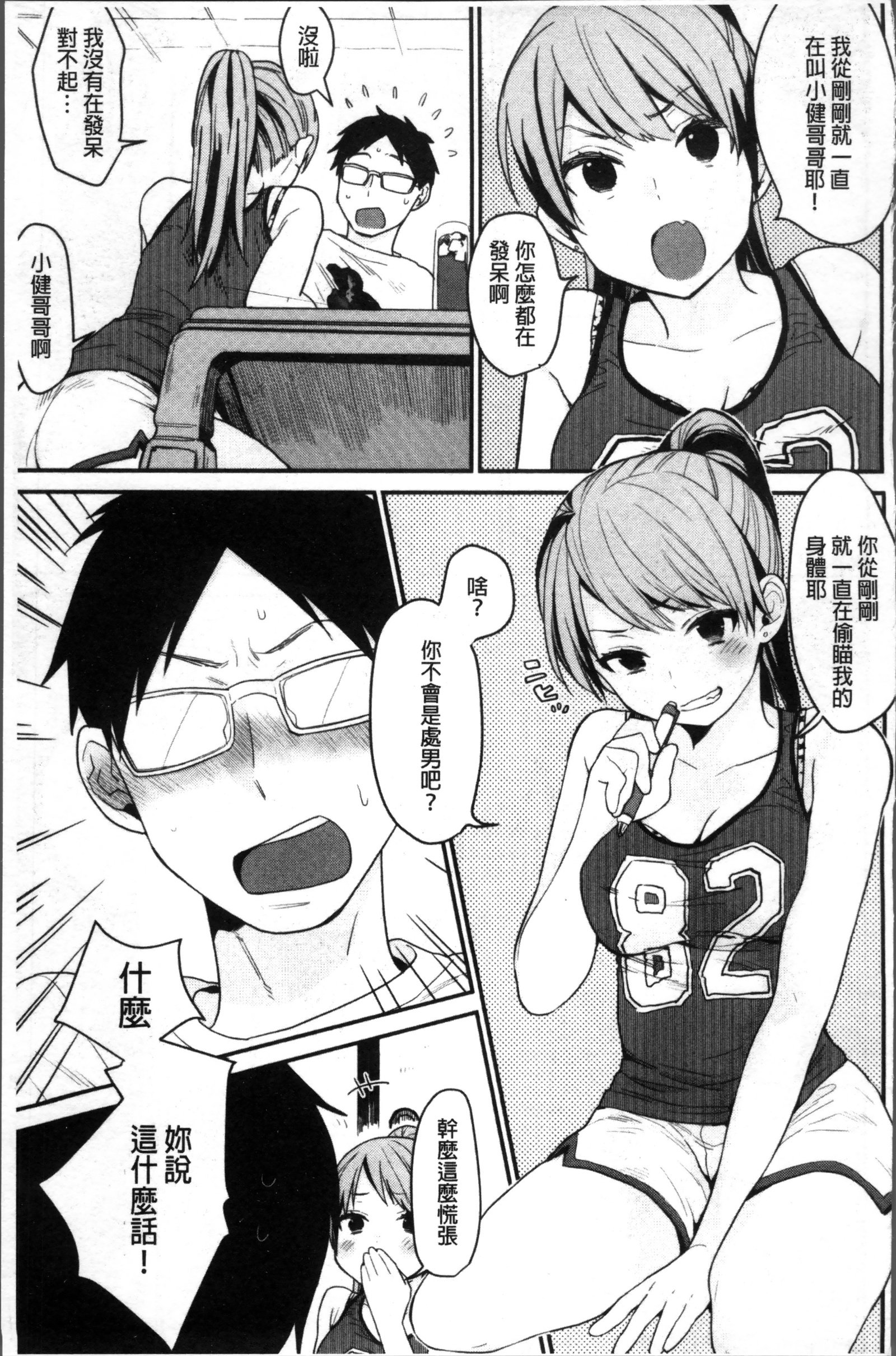 キミニムチュウ