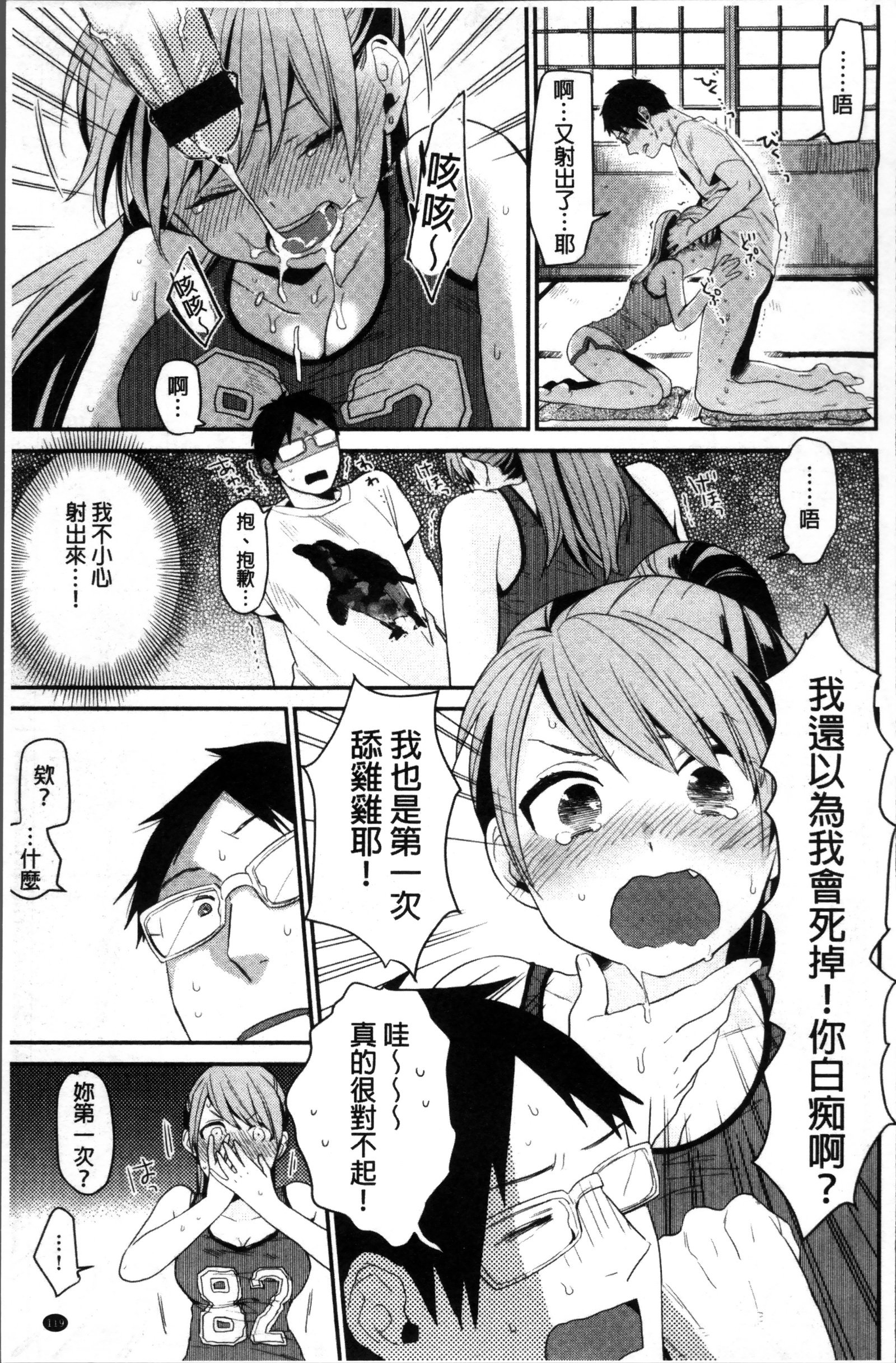 キミニムチュウ