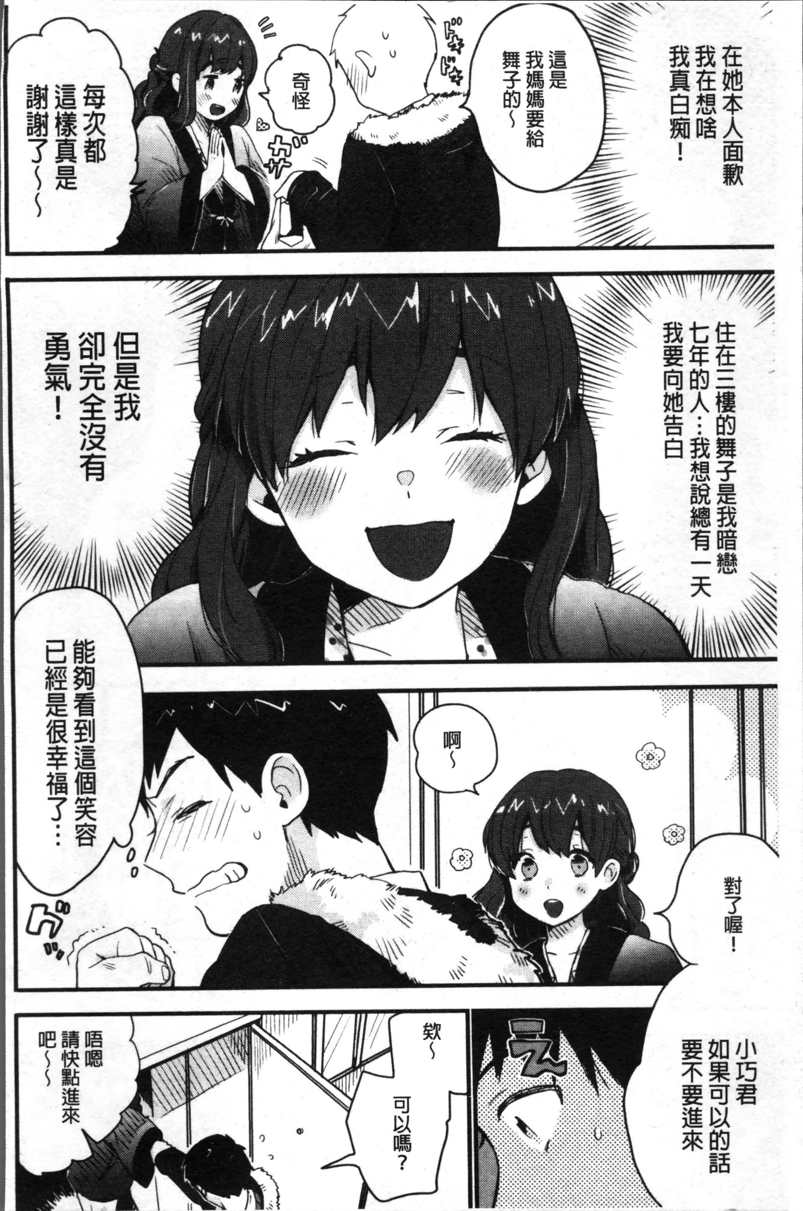 キミニムチュウ