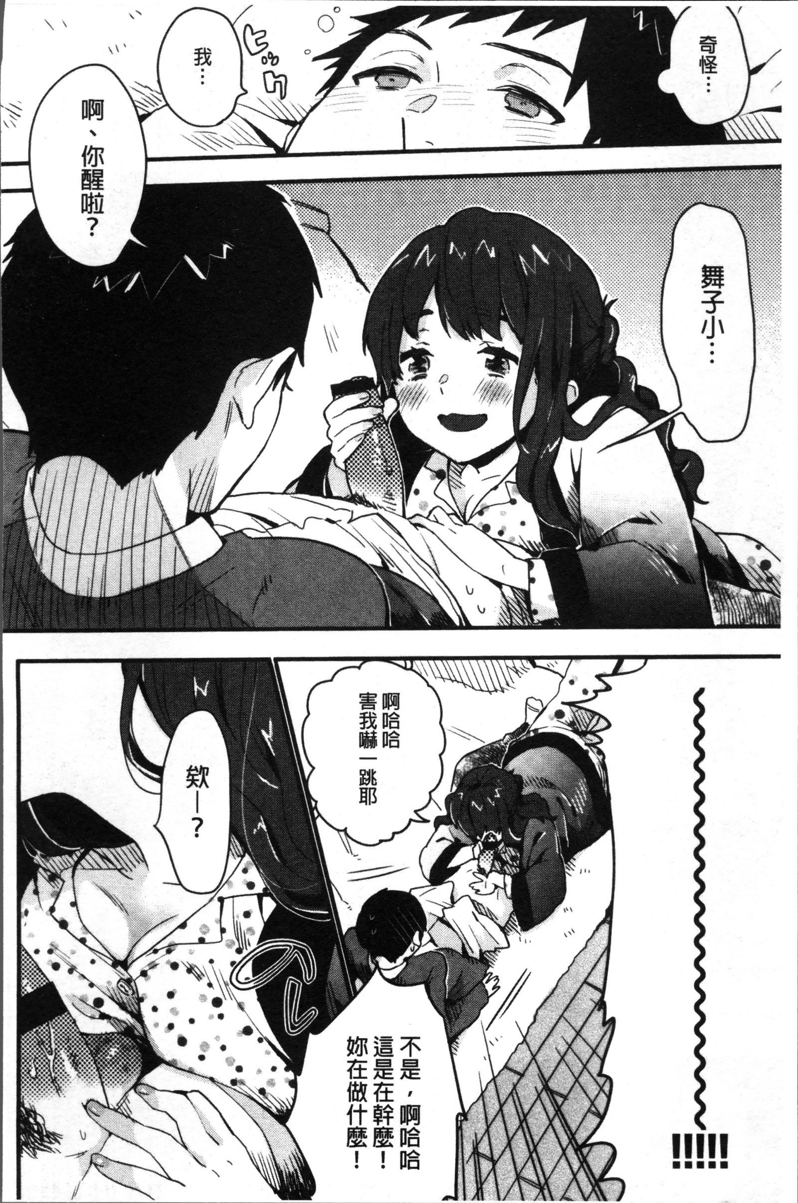 キミニムチュウ