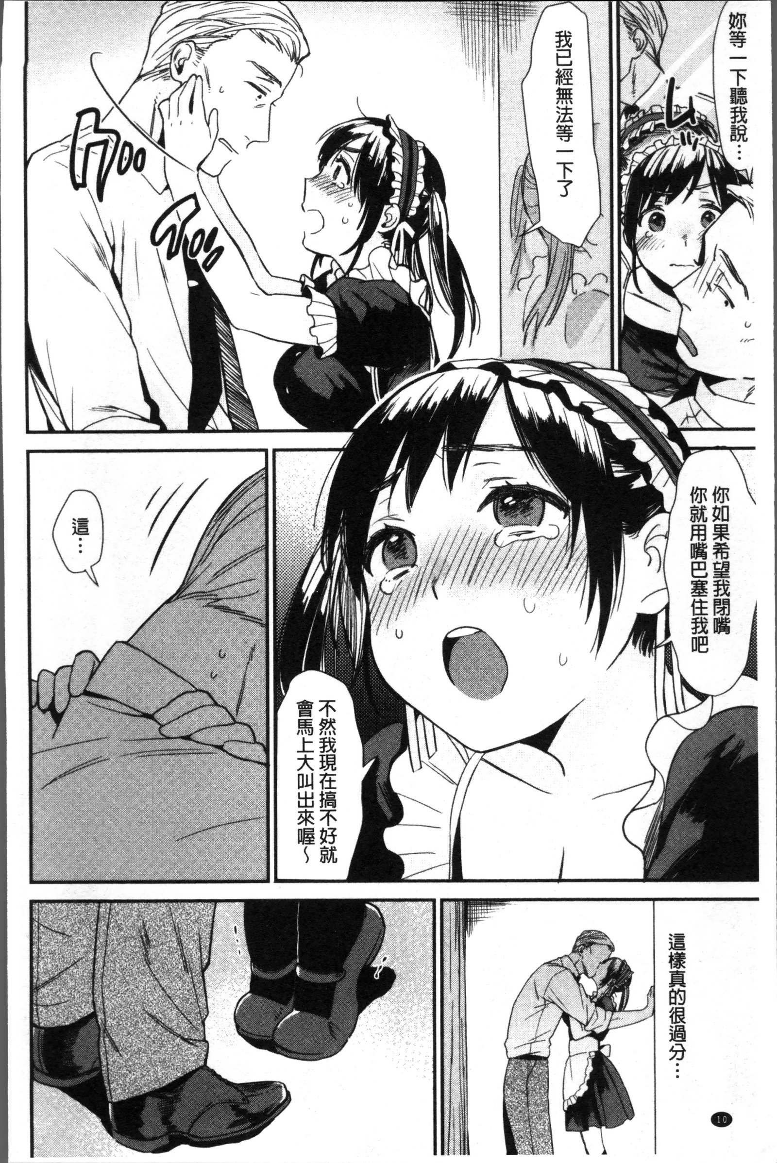 キミニムチュウ