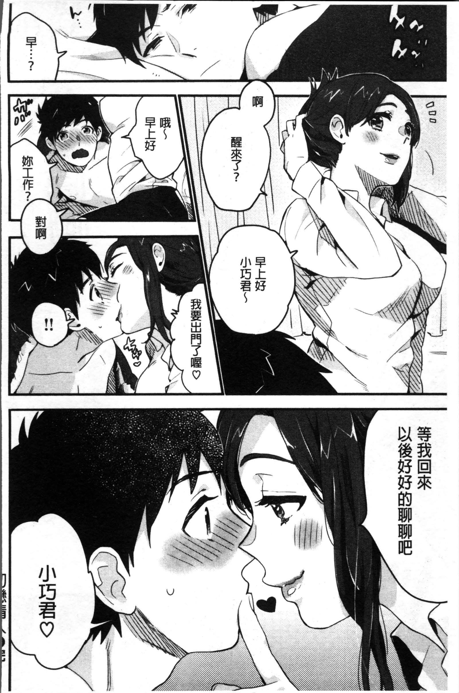 キミニムチュウ